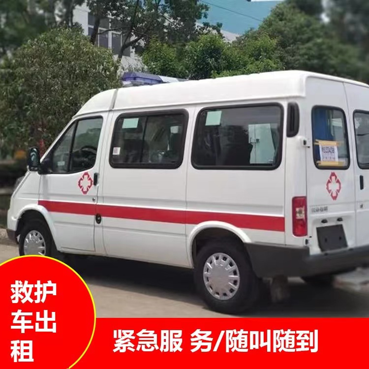 白水重症监护救护车出租护送
